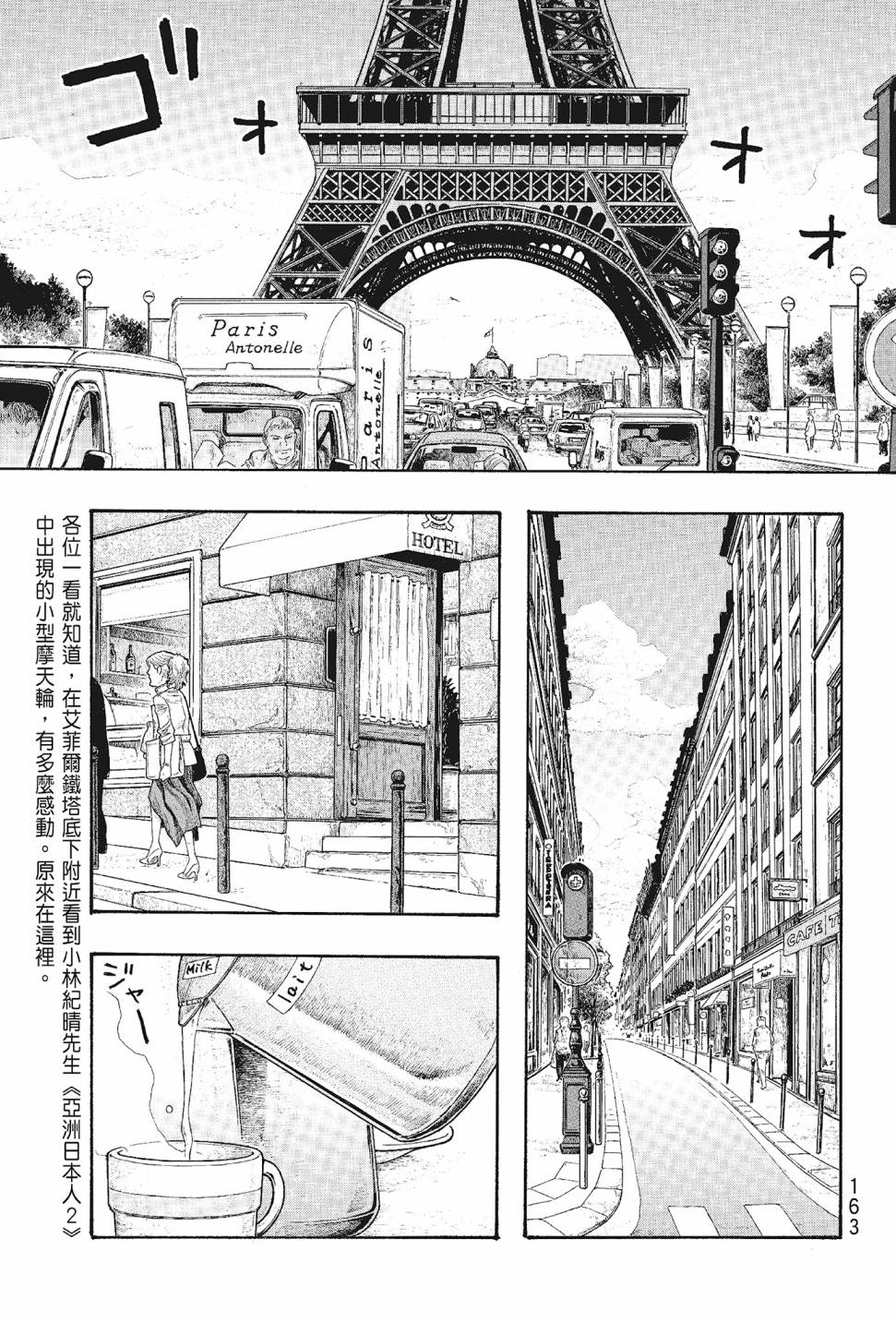 萌菌物語 - 第05卷(4/4) - 4