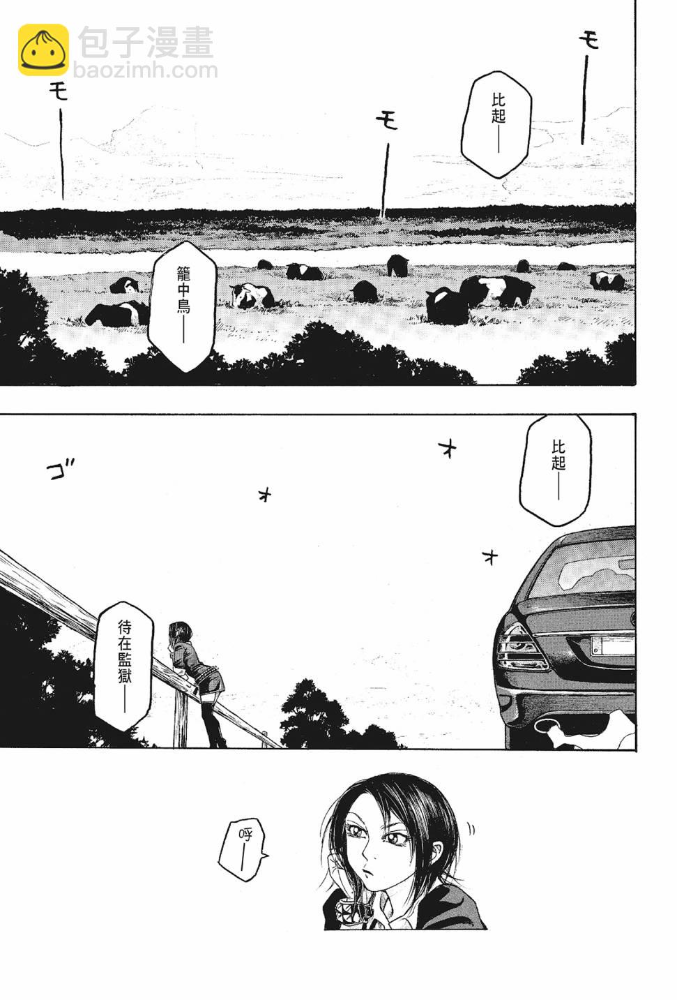萌菌物語 - 第05卷(4/4) - 4