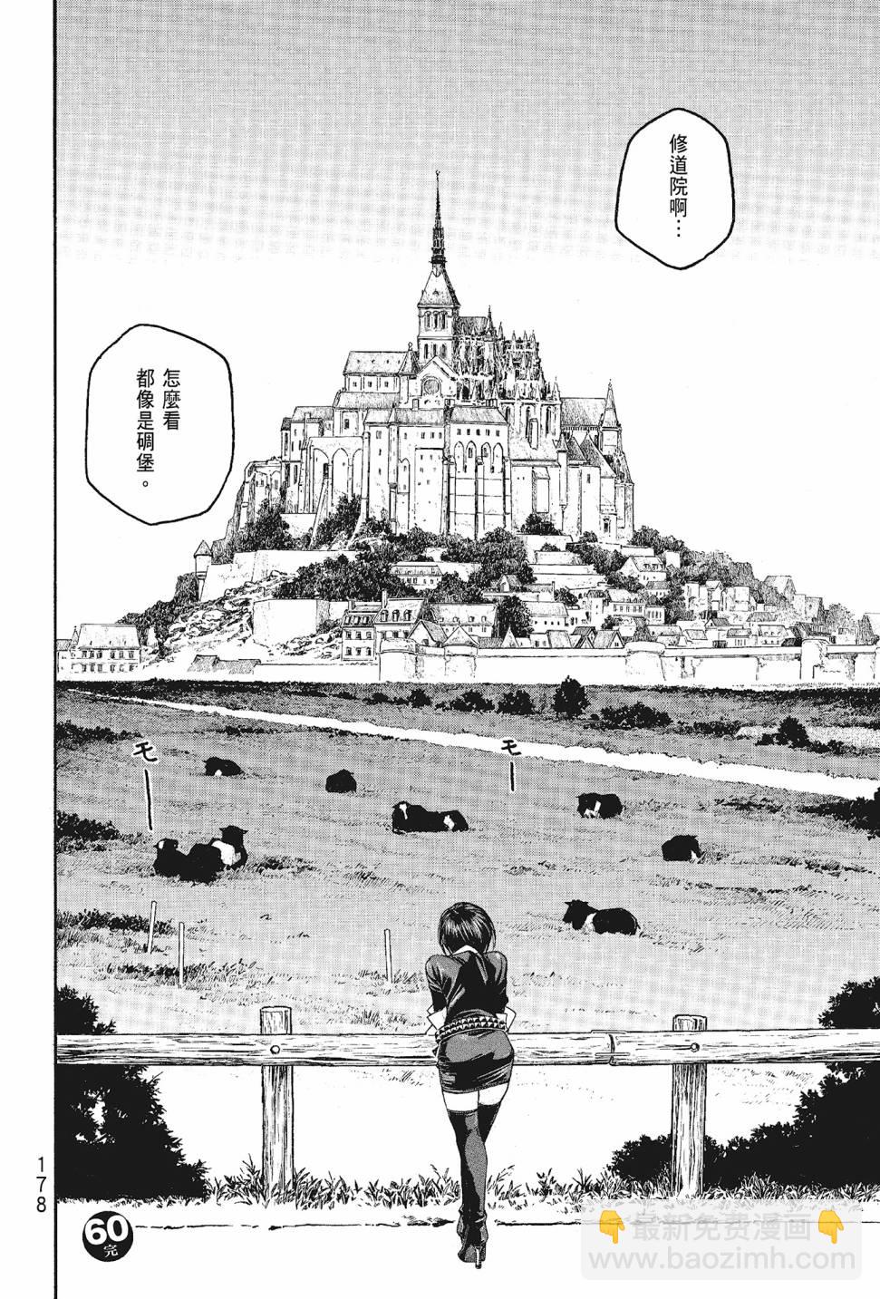 萌菌物語 - 第05卷(4/4) - 5