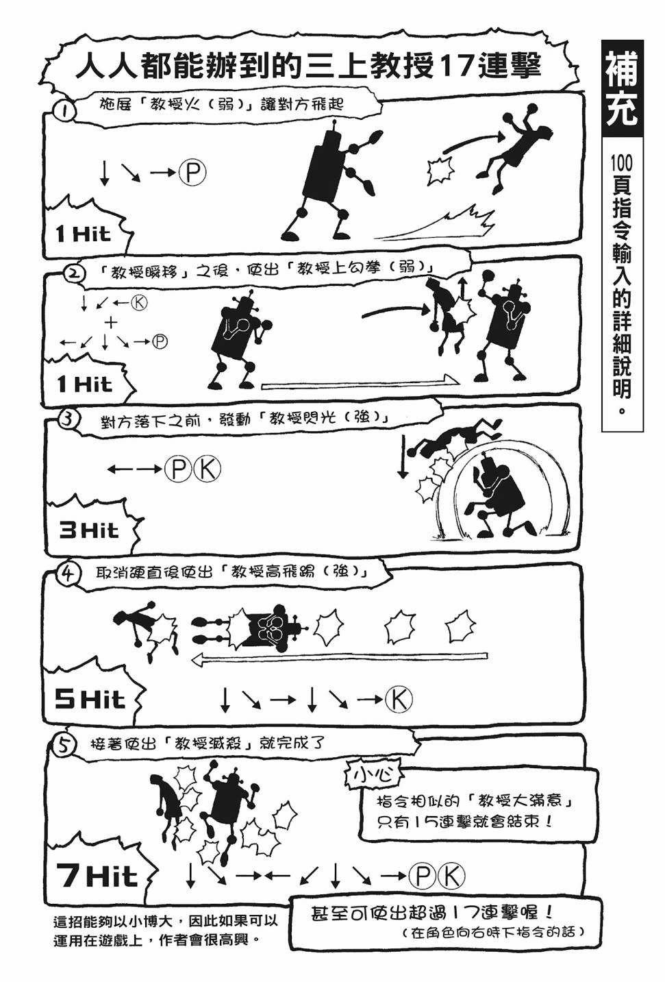 萌菌物語 - 第05卷(4/4) - 4