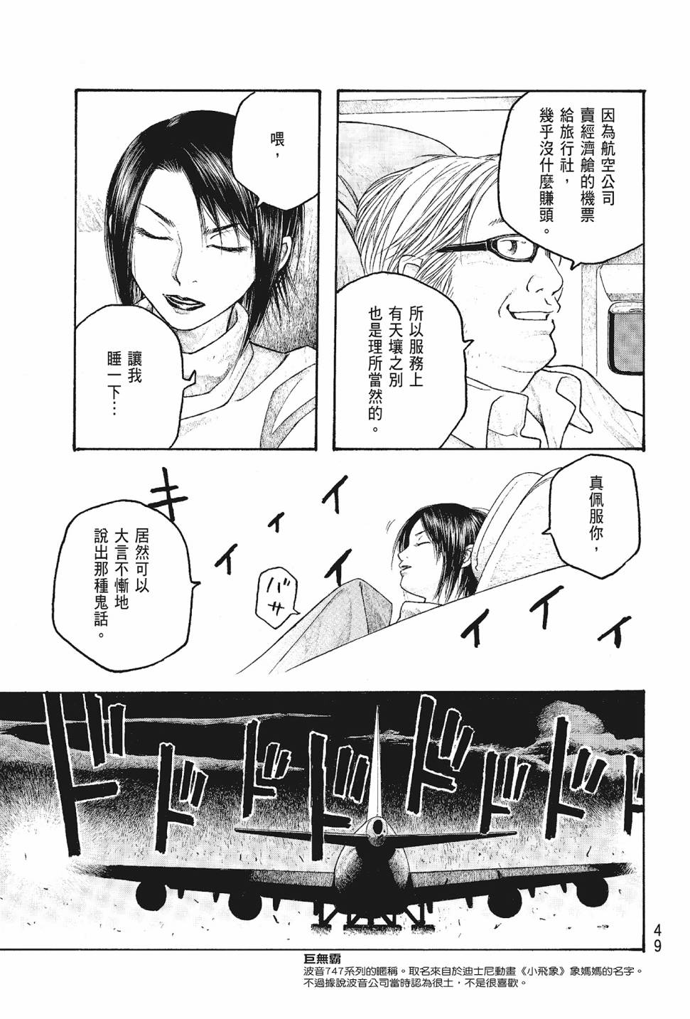 萌菌物語 - 第05卷(2/4) - 5