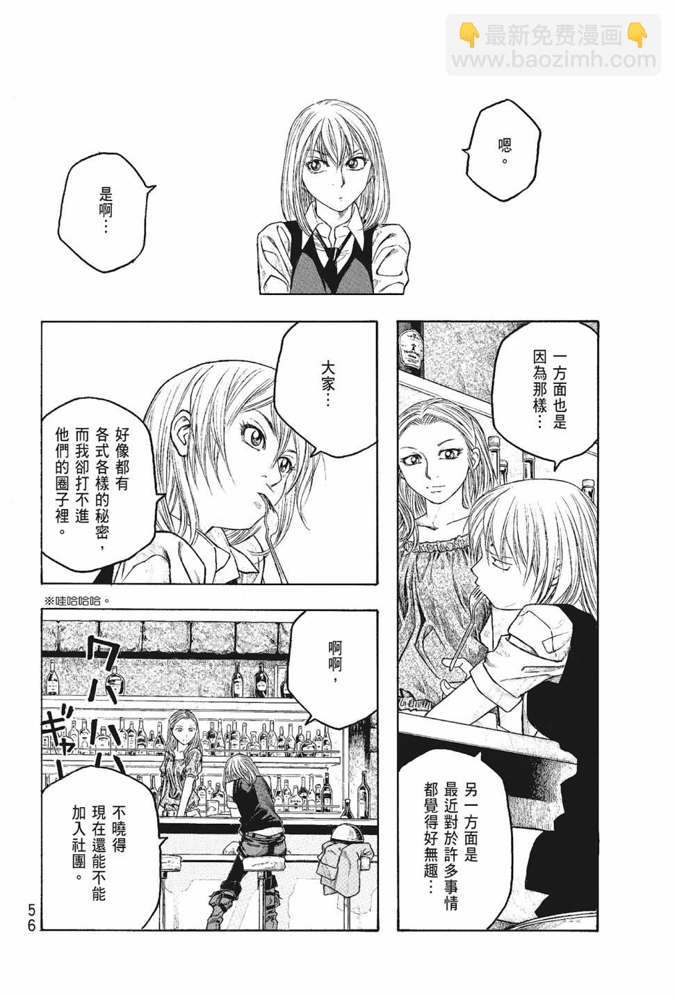 萌菌物語 - 第05卷(2/4) - 4