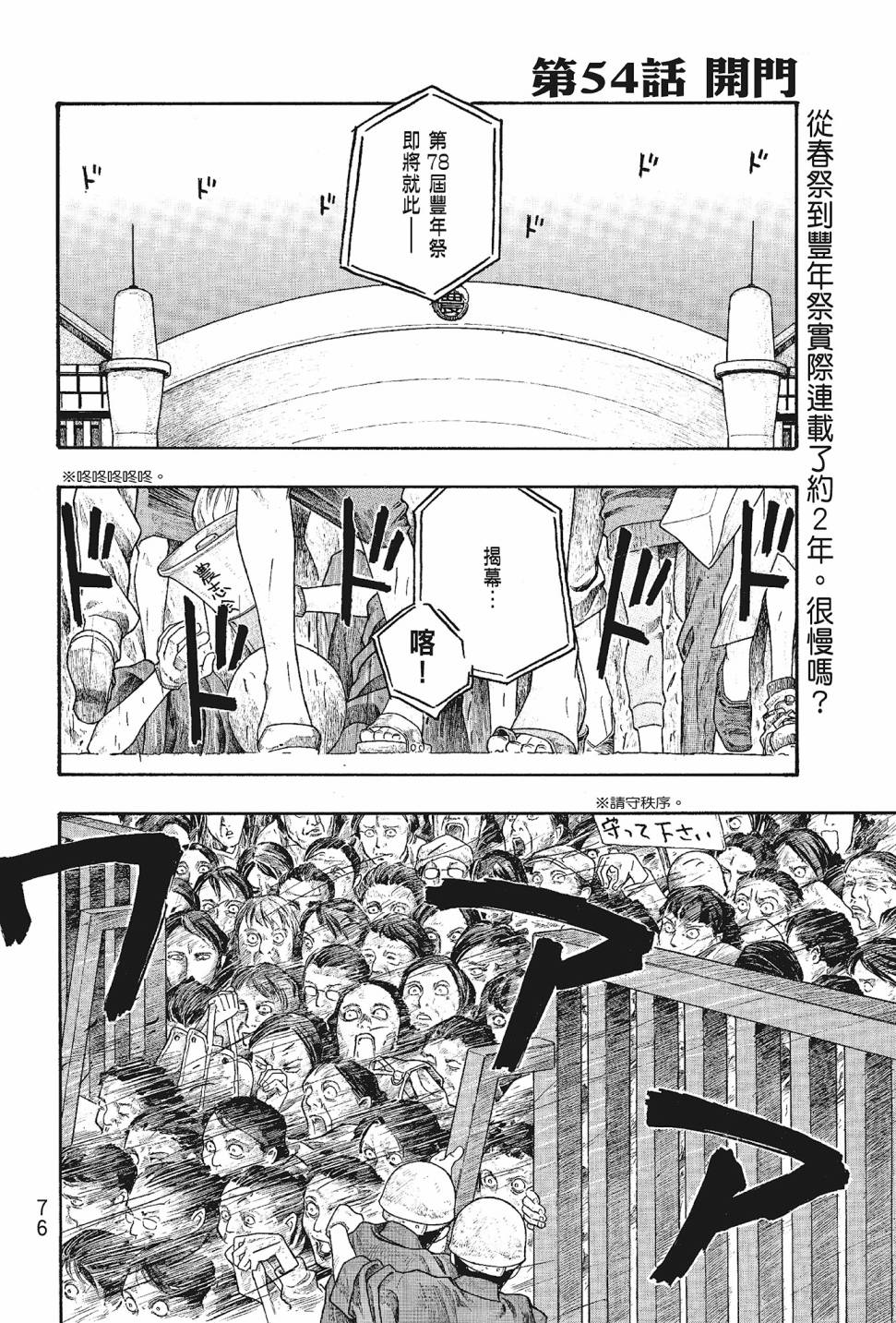 萌菌物語 - 第05卷(2/4) - 7