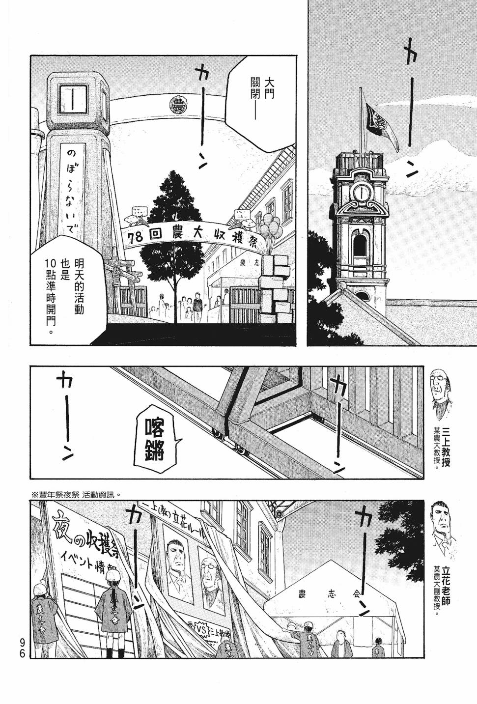 萌菌物語 - 第05卷(2/4) - 3