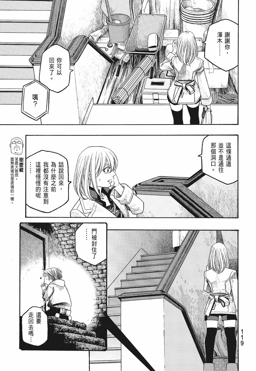 萌菌物語 - 第07卷(3/4) - 1