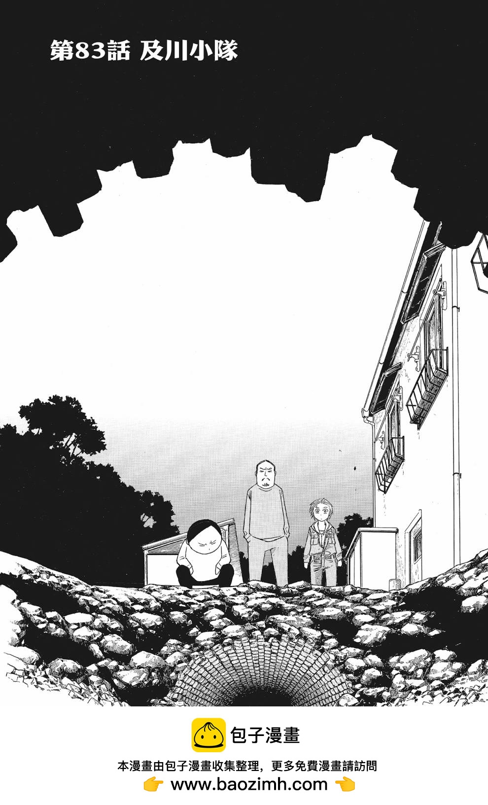 萌菌物語 - 第07卷(3/4) - 7