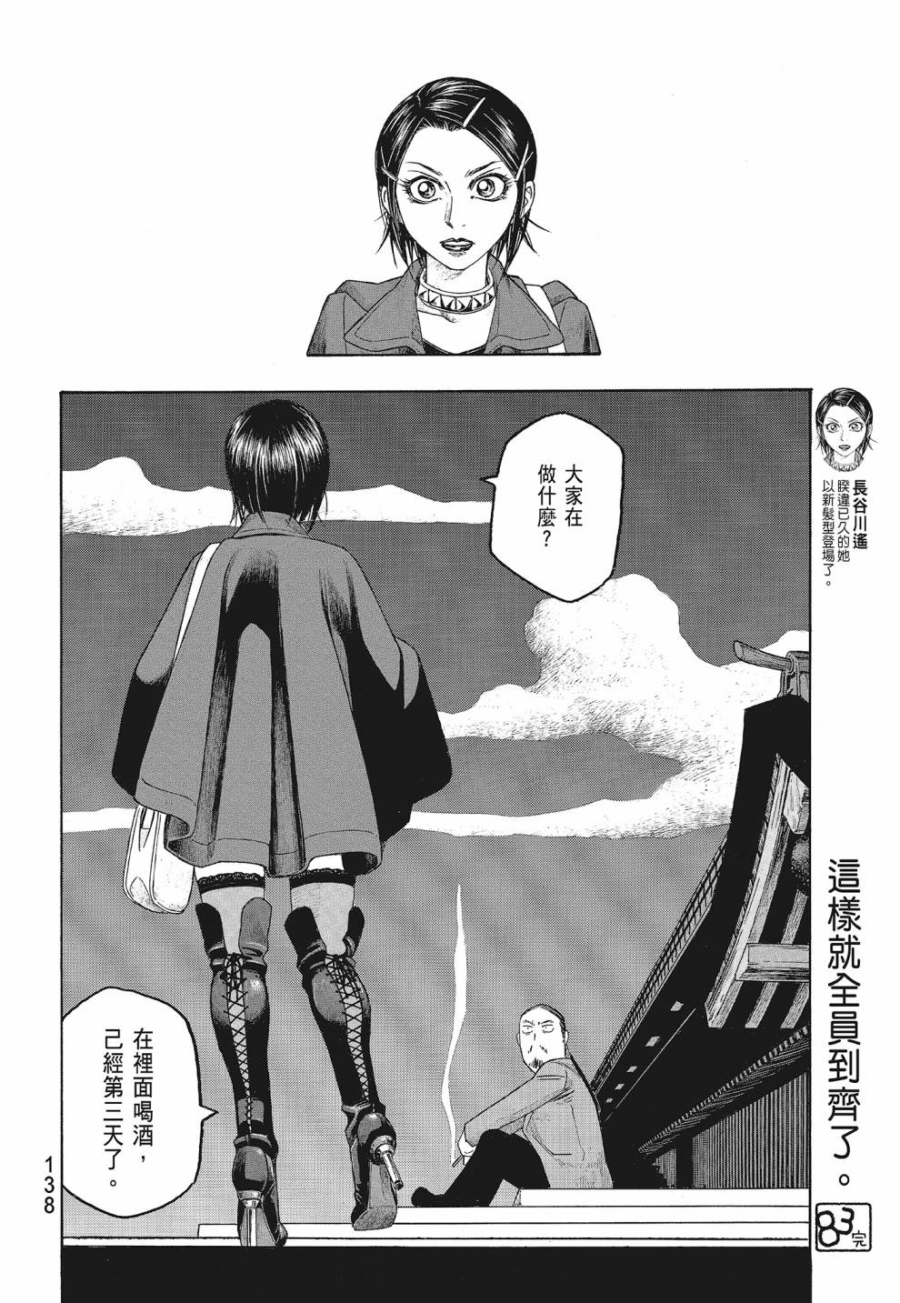 萌菌物語 - 第07卷(3/4) - 4