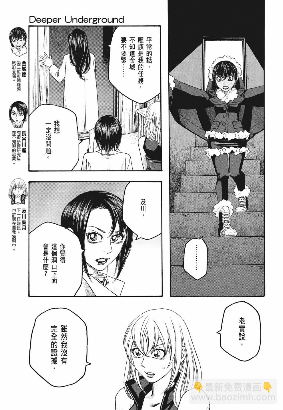 萌菌物語 - 第07卷(4/4) - 4