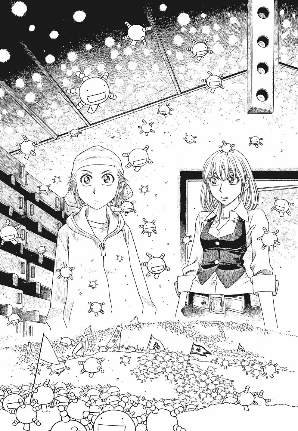 萌菌物語 - 第07卷(4/4) - 1