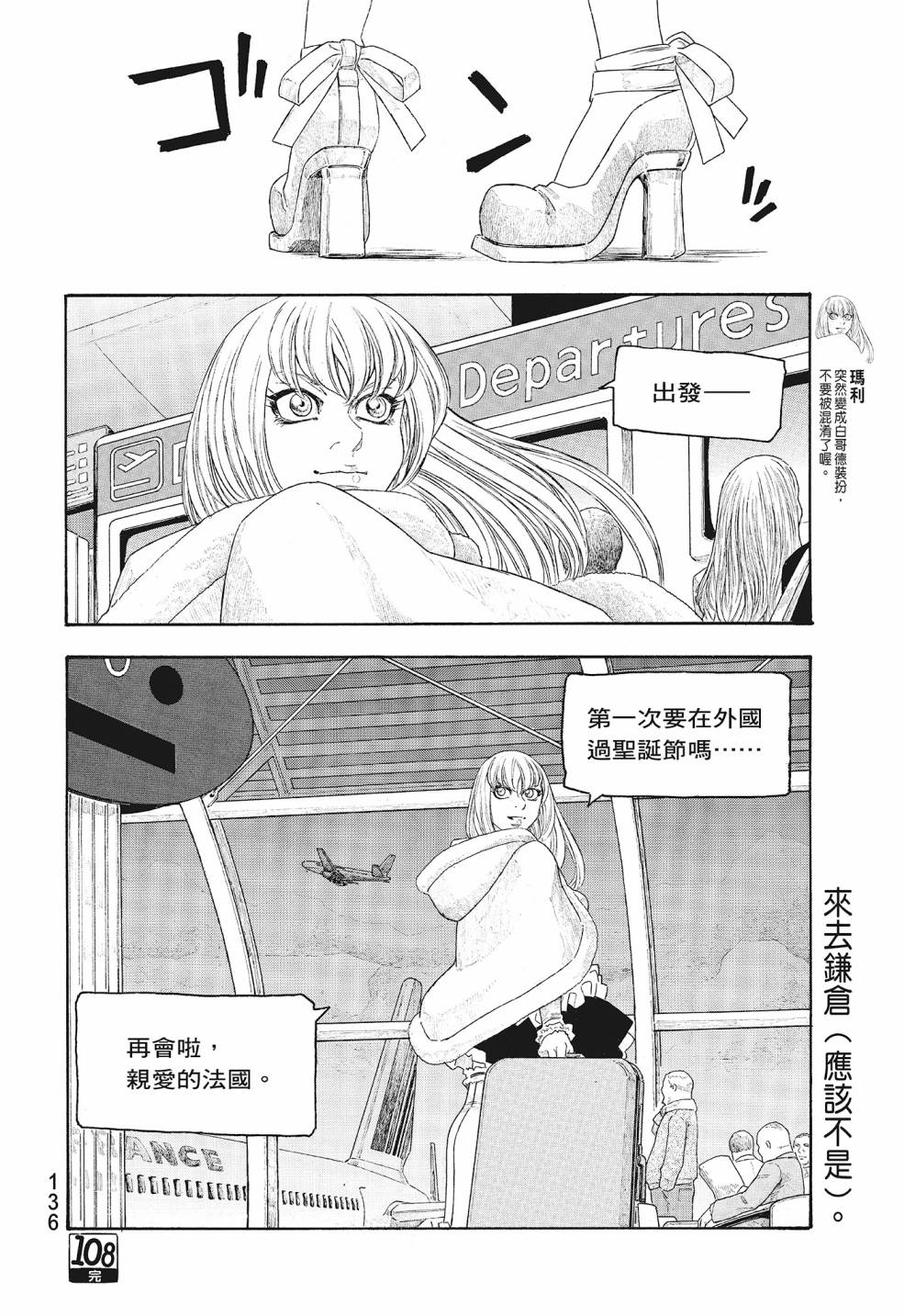 萌菌物語 - 第09卷(3/5) - 8