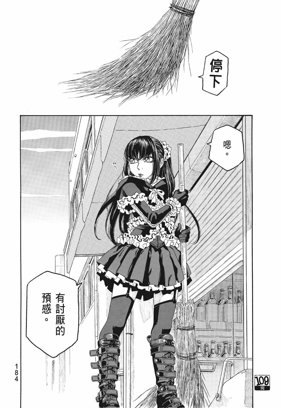 萌菌物語 - 第09卷(4/5) - 6