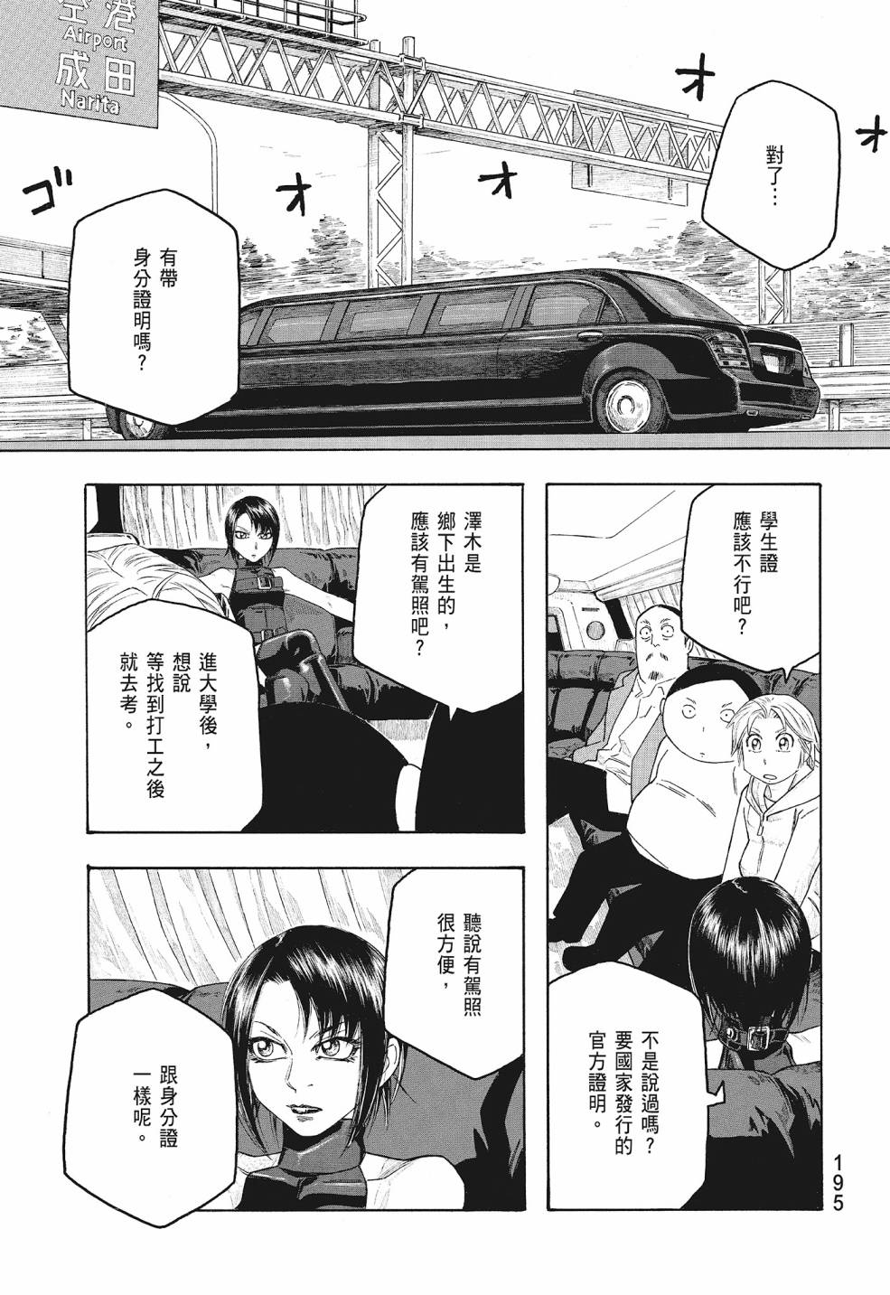 萌菌物語 - 第09卷(4/5) - 1