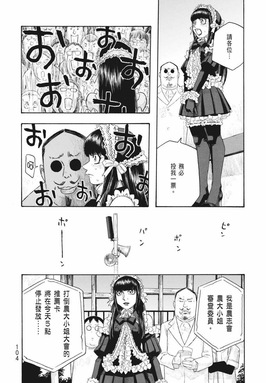 萌菌物語 - 第11卷(3/5) - 1