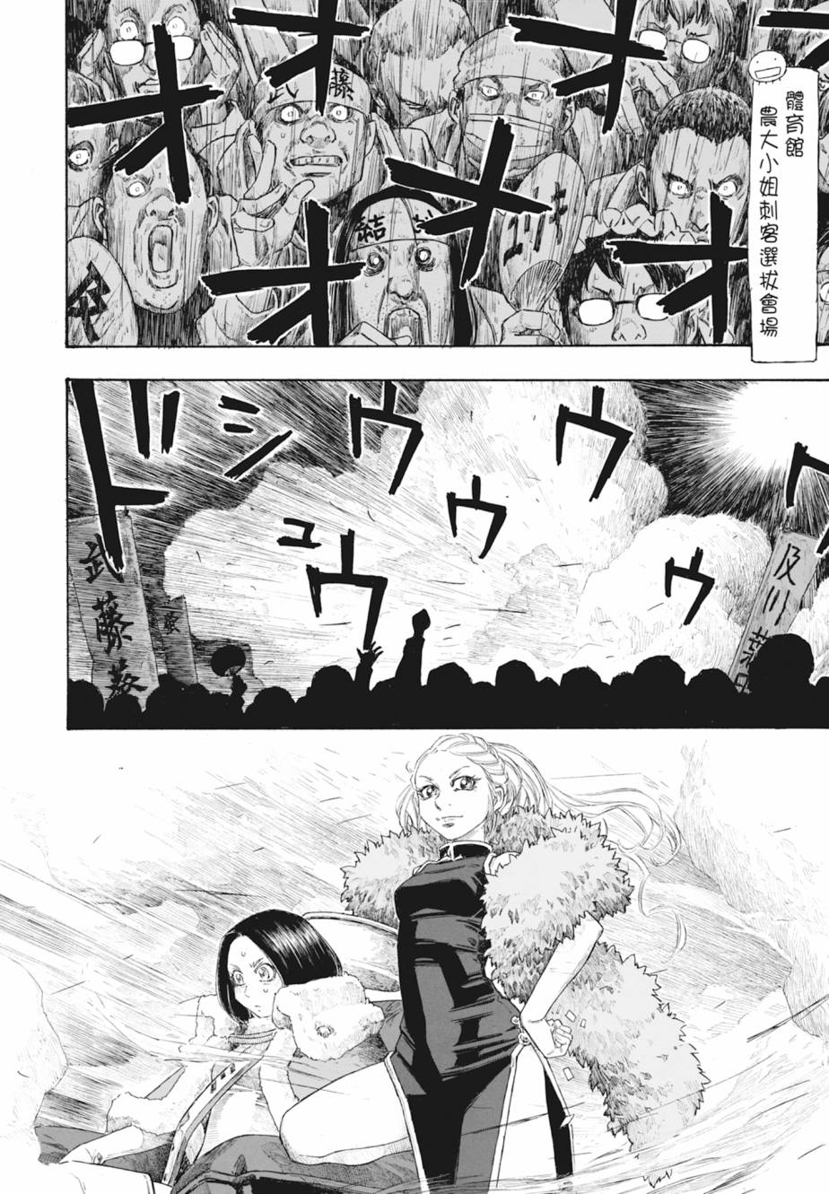 萌菌物語 - 第11卷(3/5) - 5