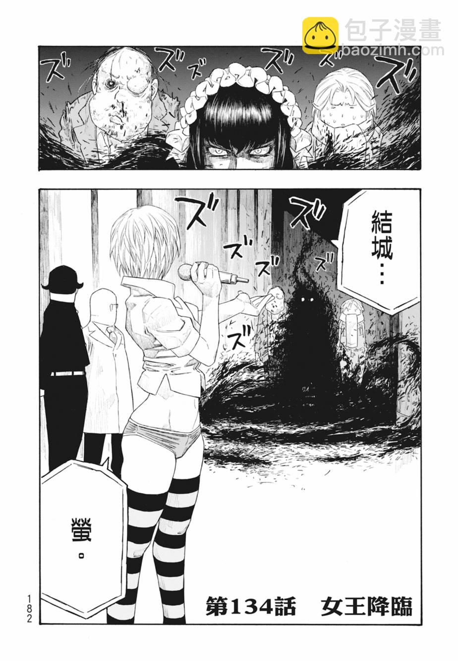 萌菌物語 - 第11卷(4/5) - 5
