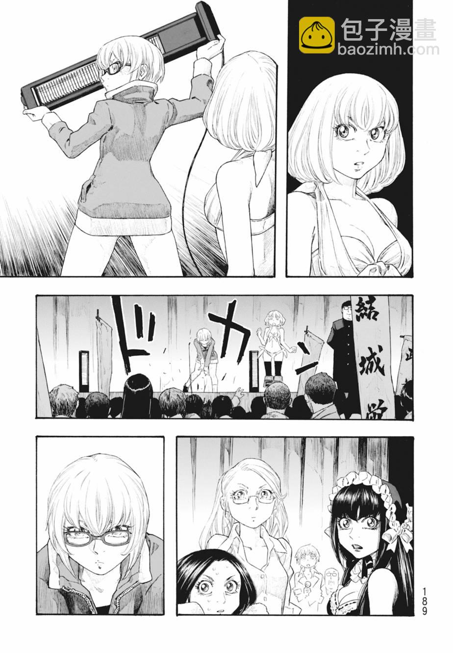 萌菌物語 - 第11卷(4/5) - 4