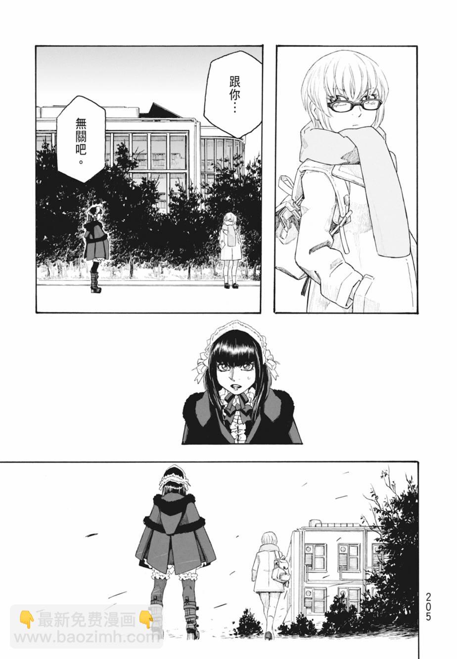 萌菌物語 - 第11卷(5/5) - 4