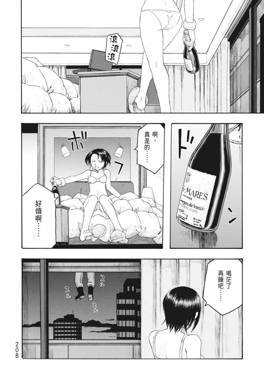 萌菌物語 - 第11卷(5/5) - 1