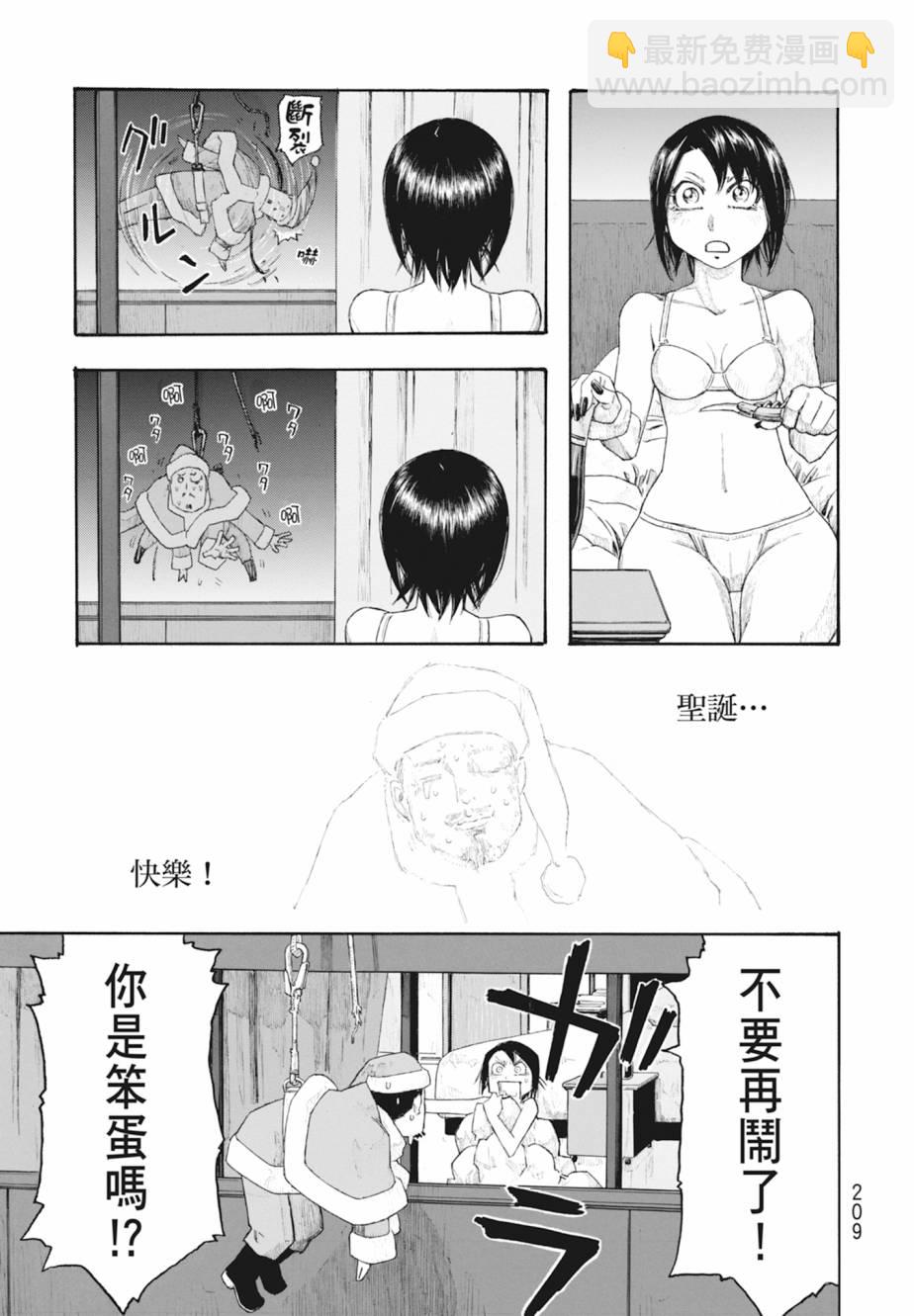 萌菌物語 - 第11卷(5/5) - 2