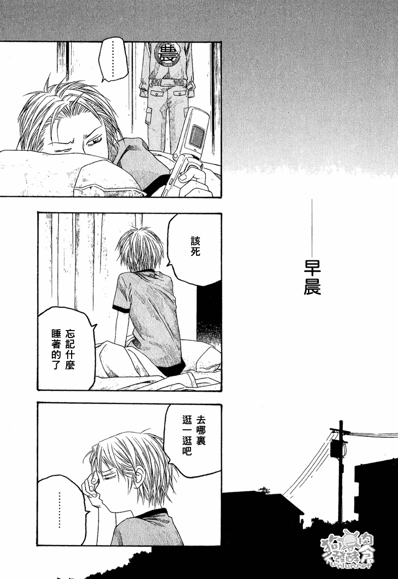 萌菌物語 - 第48話 - 1