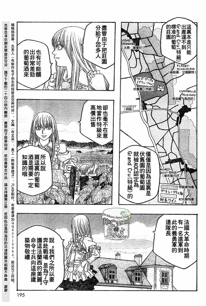 萌菌物語 - 第62話 - 1