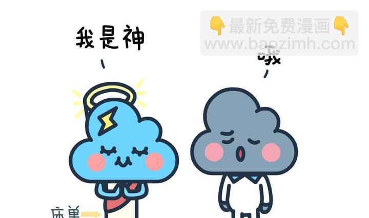 萌空物语 第12集-第12话