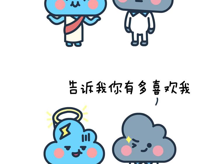 萌空物语 第12集-第12话