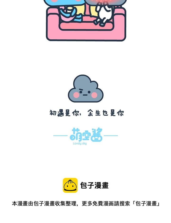 萌空物语 第14集-第14话