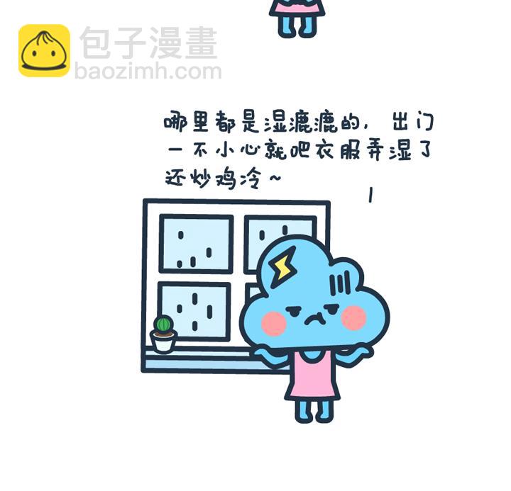 萌空物语 第18集-第18话