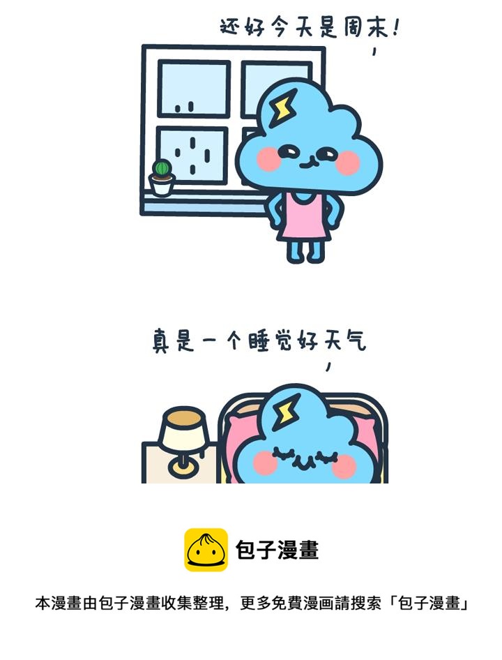 萌空物语 第18集-第18话