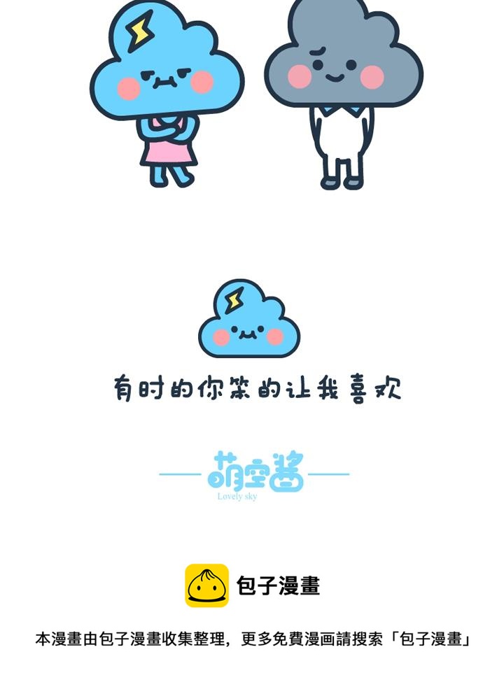 萌空物语 第20集-第20话