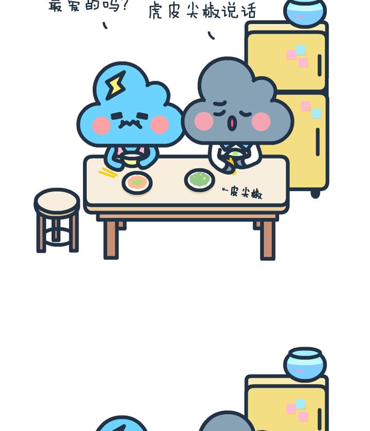 萌空物语 第24集-第24话