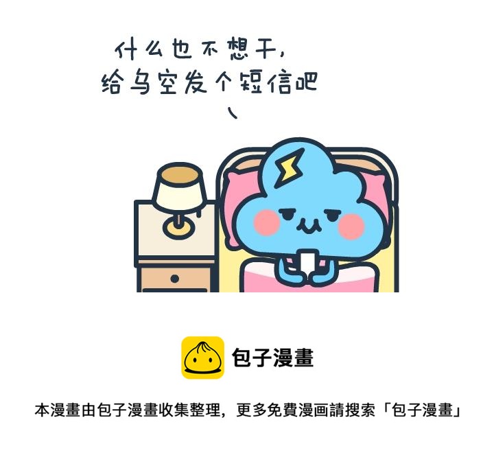 萌空物语 第28集-第28话