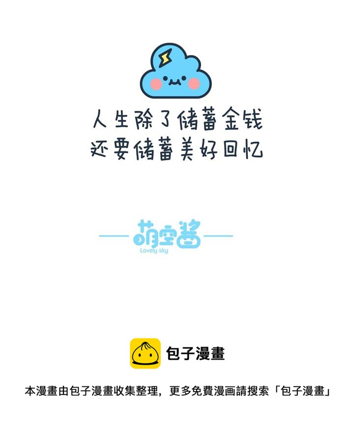 萌空物语 第4集-第4话