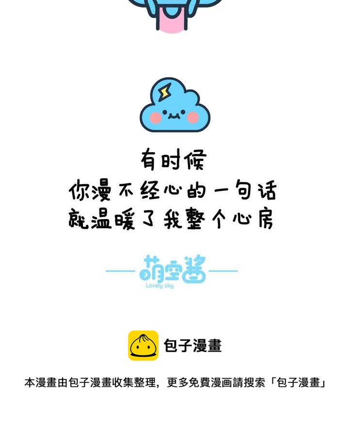 萌空物语 第6集-第6话