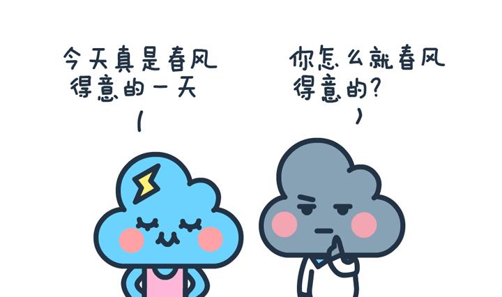 萌空物语 第8集-第8话