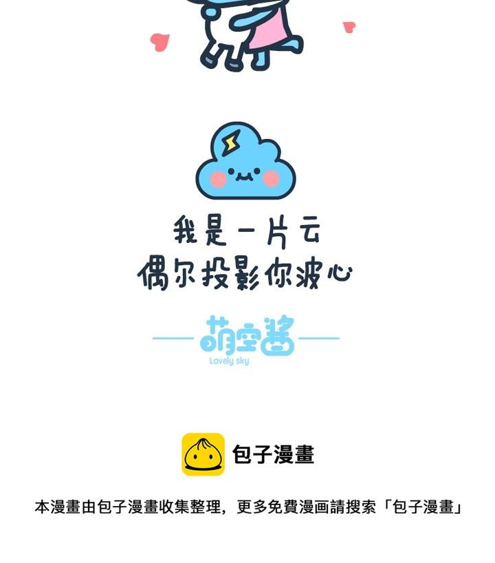 萌空物语 第10集-第10话