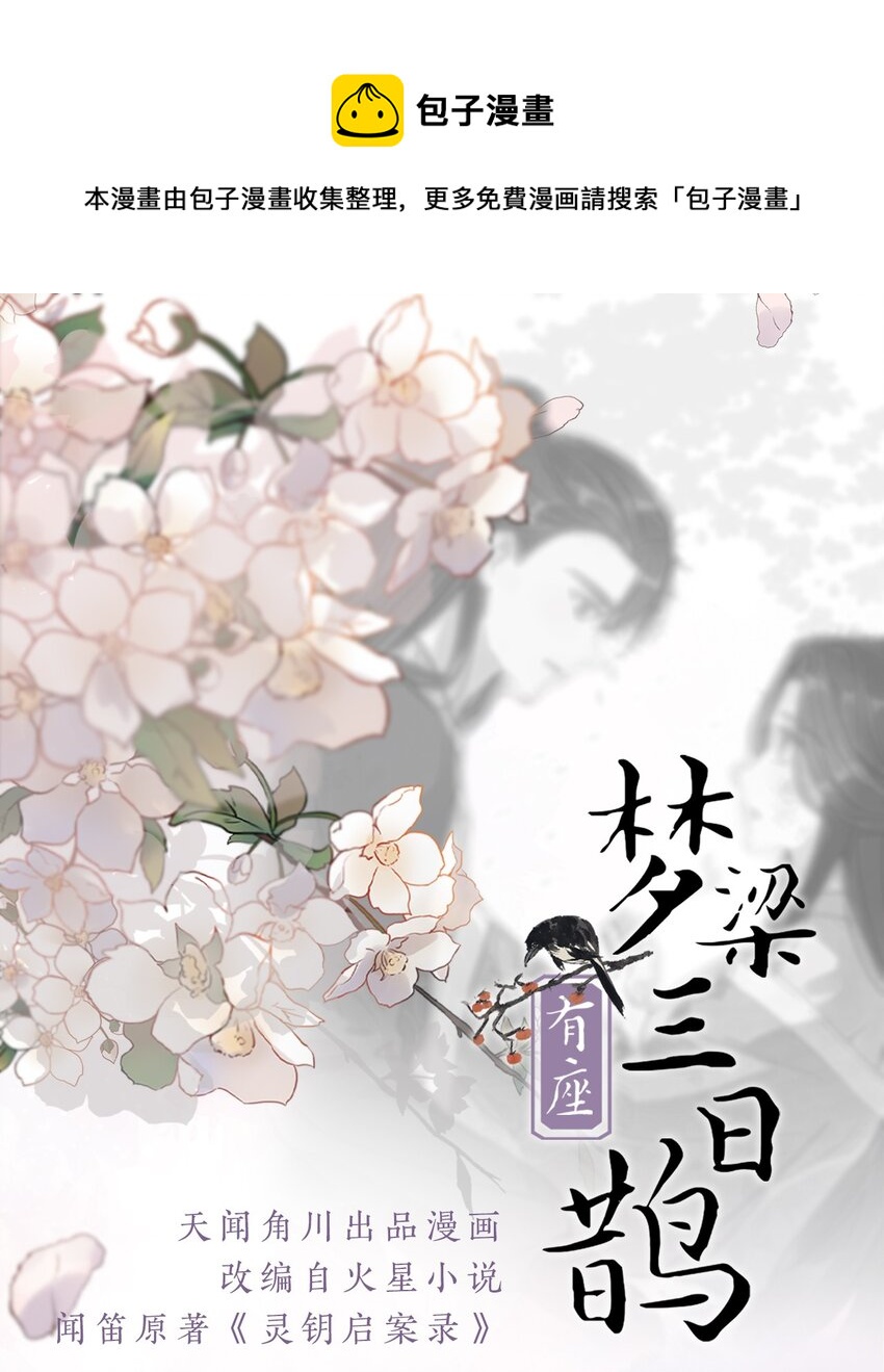 人物档案 主角CP-第2话