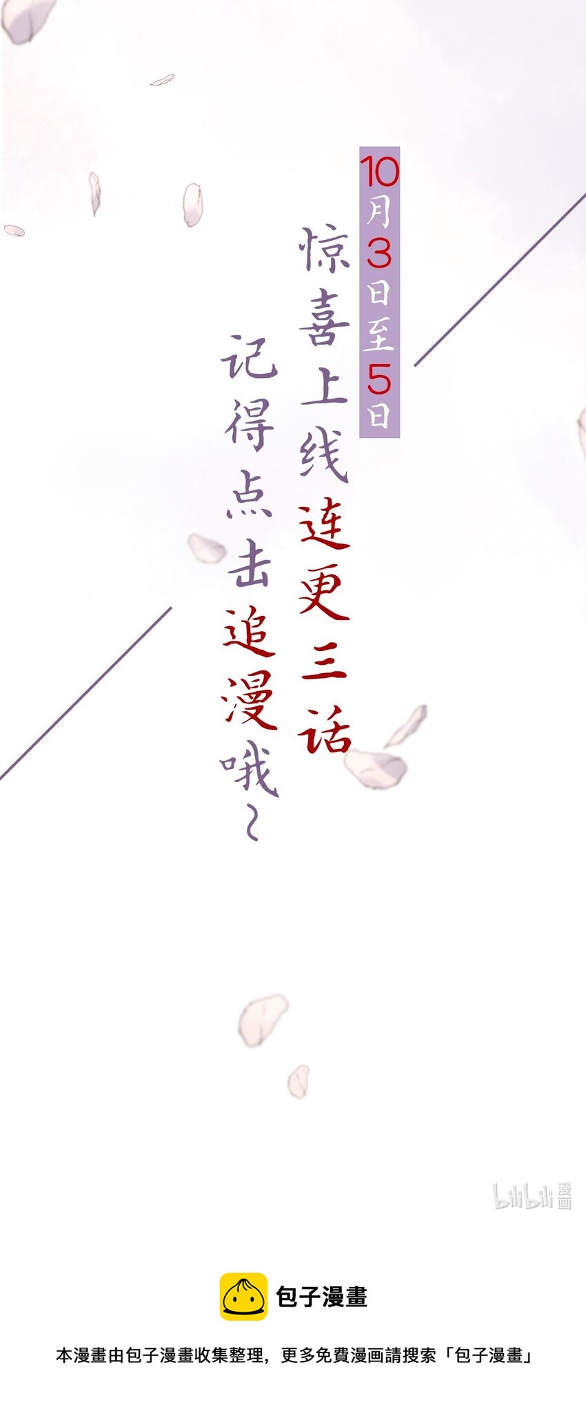 人物档案 主角CP-第2话