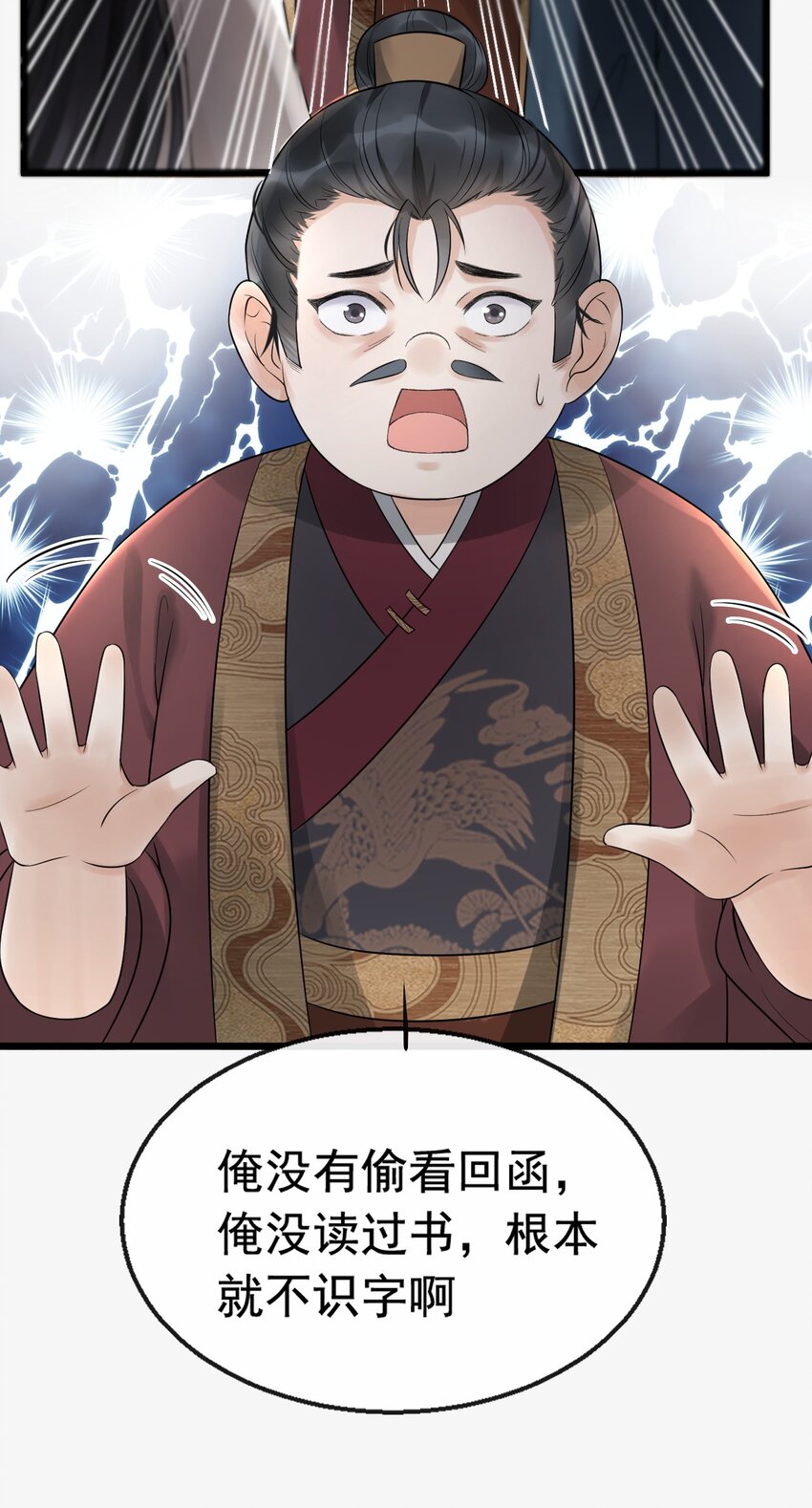 09 断罪锁篇：凶手就是你！-第12话