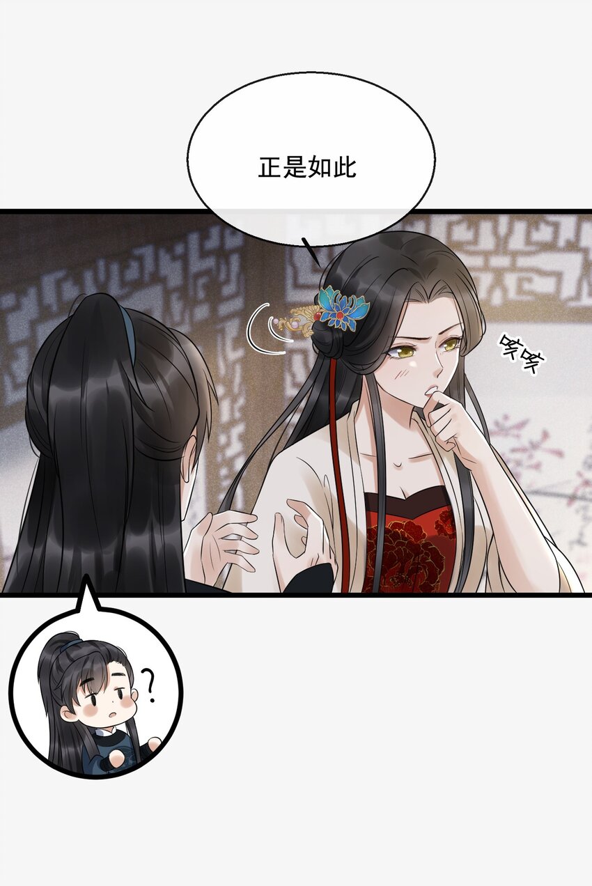 09 断罪锁篇：凶手就是你！-第12话