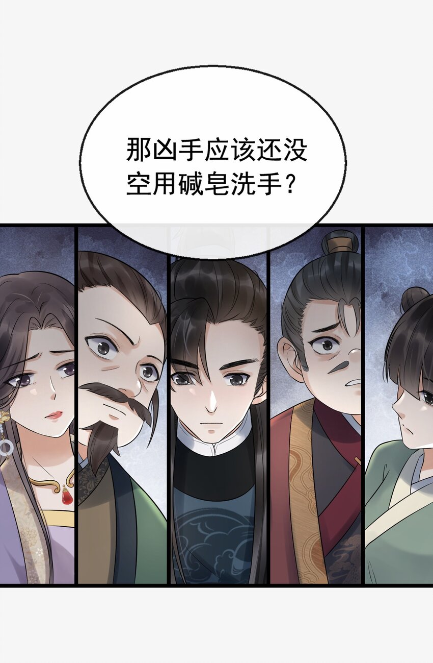 09 断罪锁篇：凶手就是你！-第12话