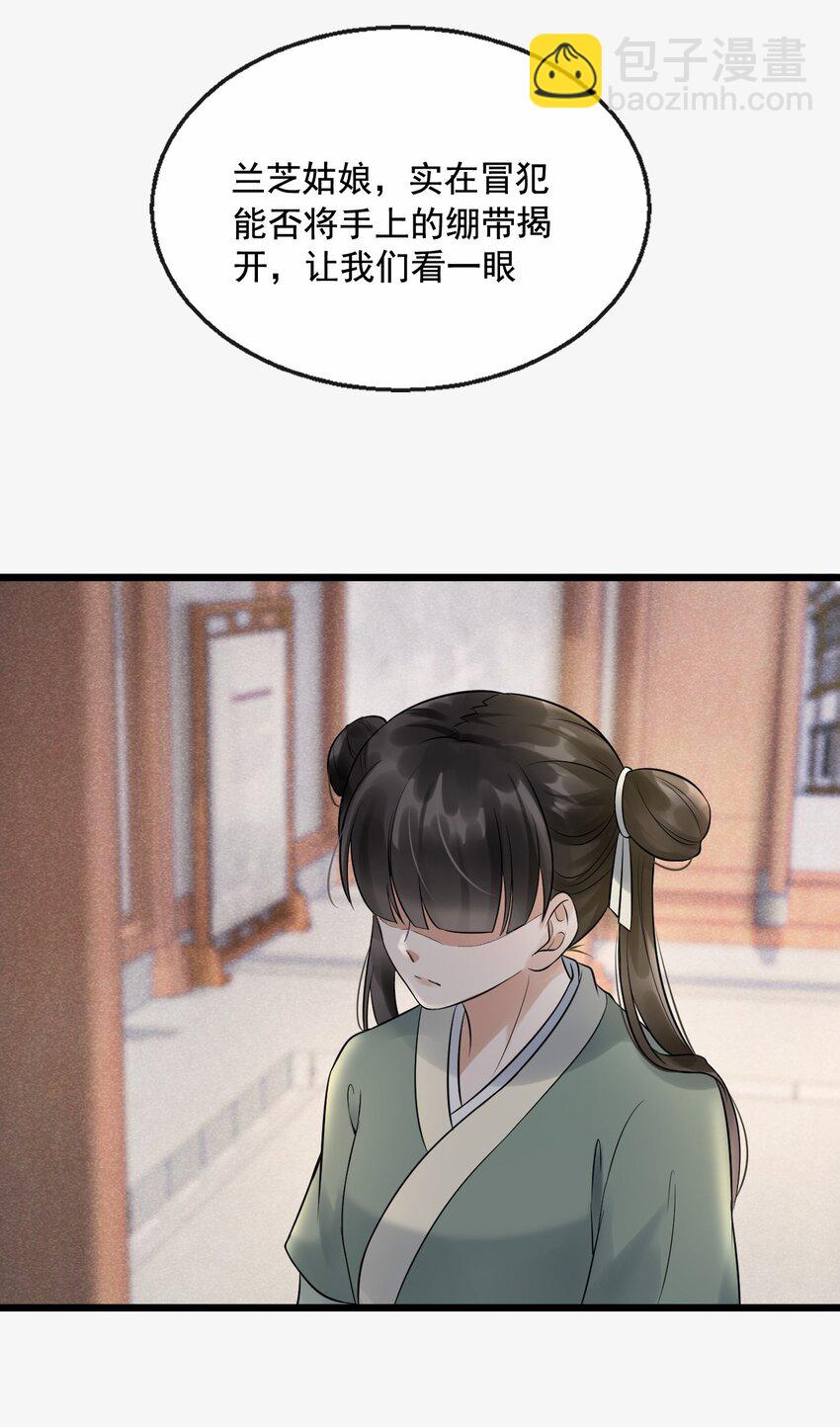 09 断罪锁篇：凶手就是你！-第12话