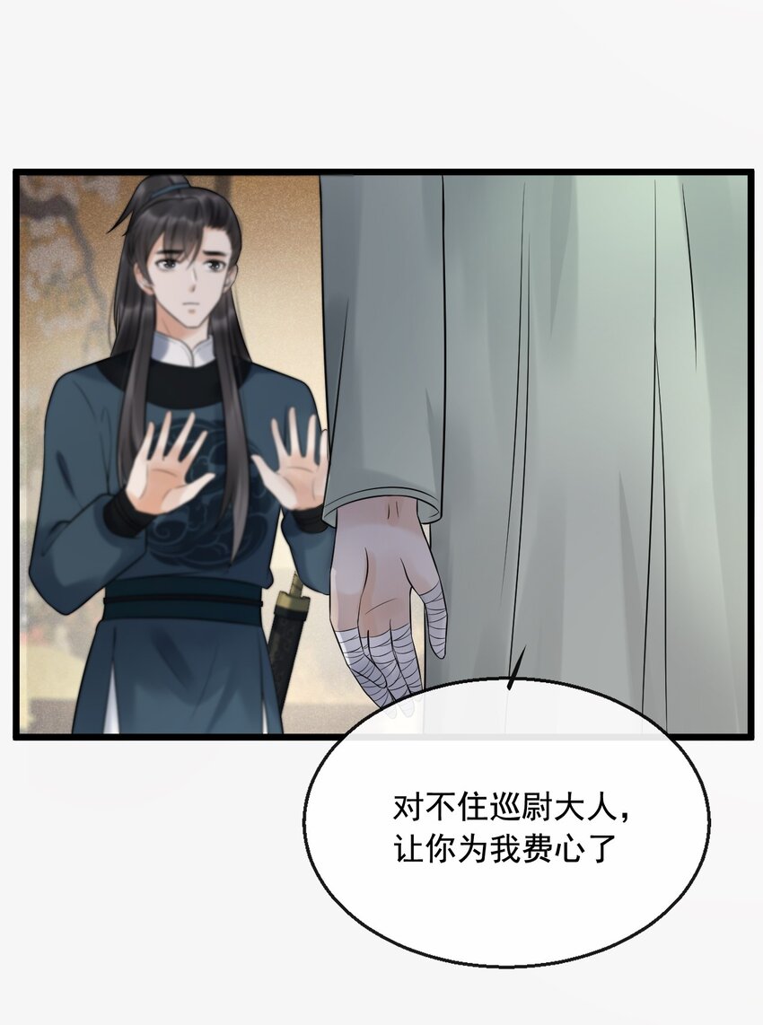 09 断罪锁篇：凶手就是你！-第12话