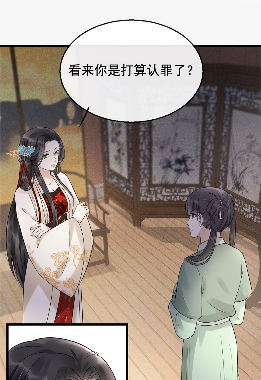 09 断罪锁篇：凶手就是你！-第12话