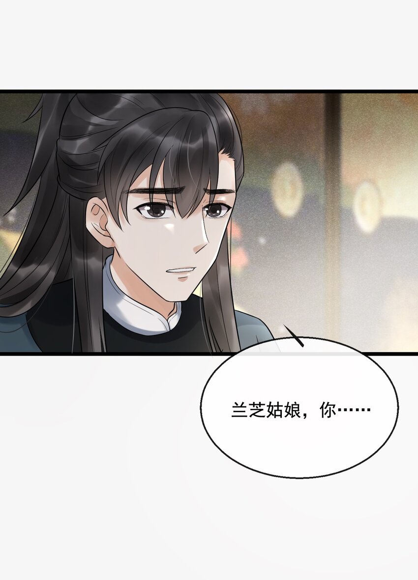 09 断罪锁篇：凶手就是你！-第12话