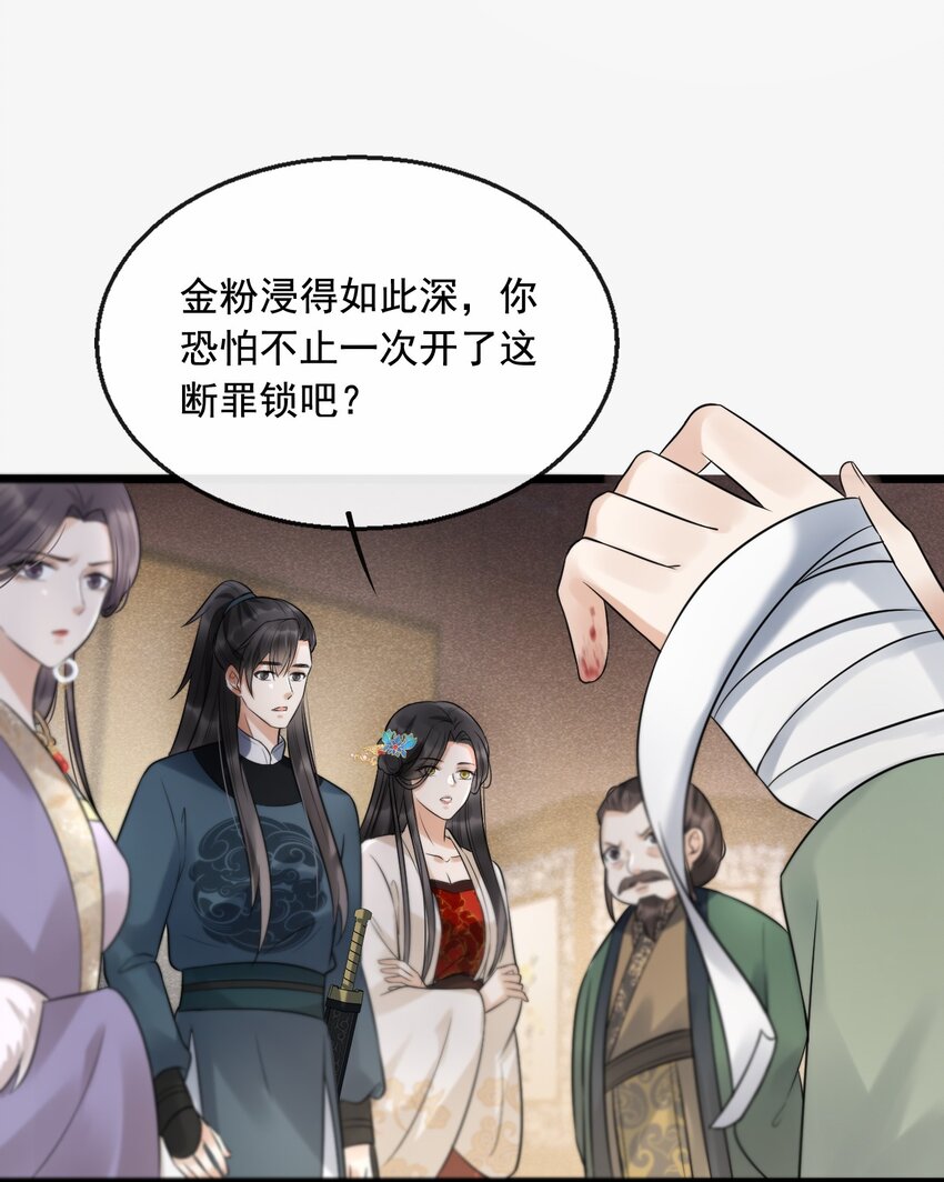 09 断罪锁篇：凶手就是你！-第12话