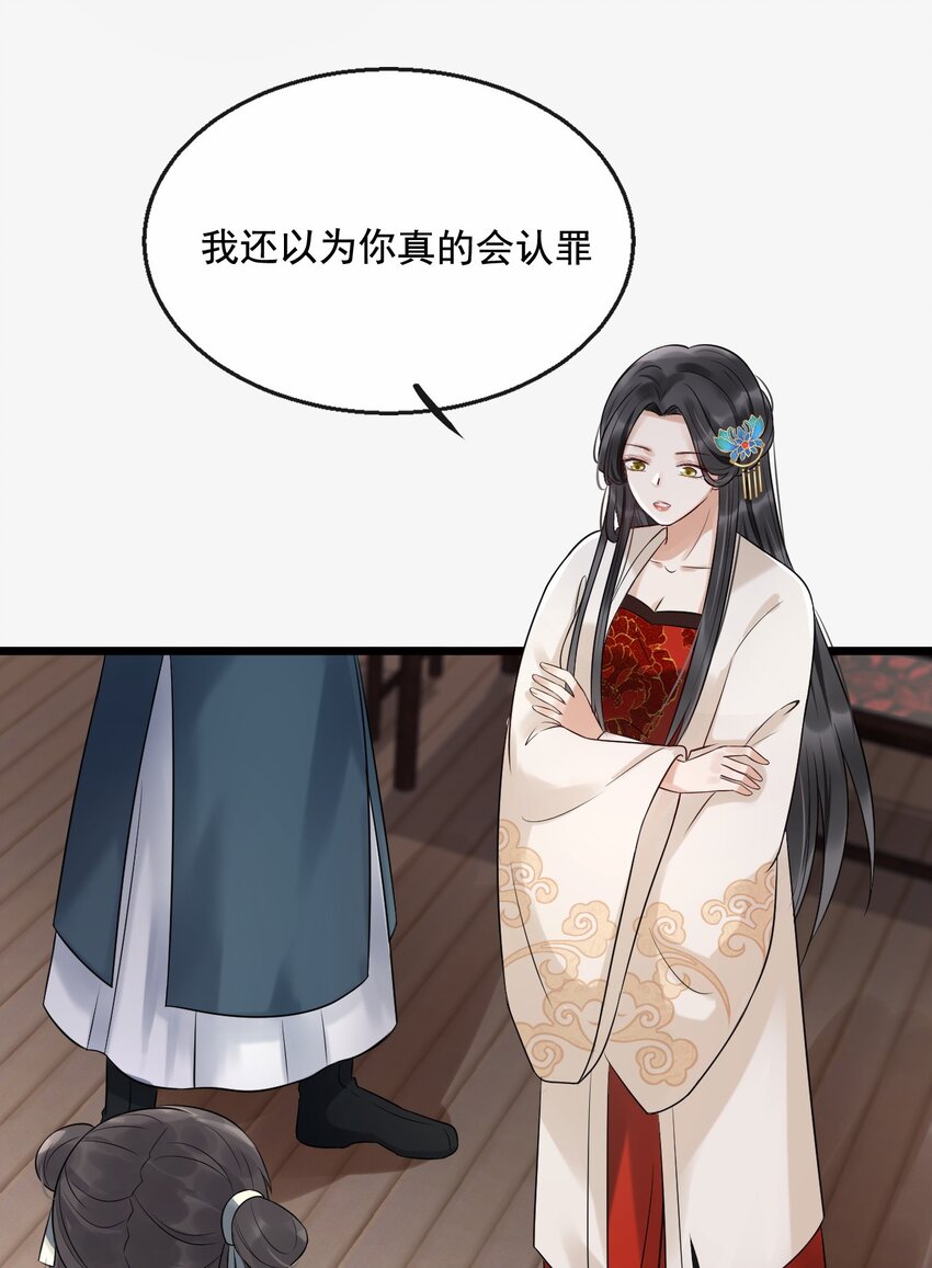 09 断罪锁篇：凶手就是你！-第12话