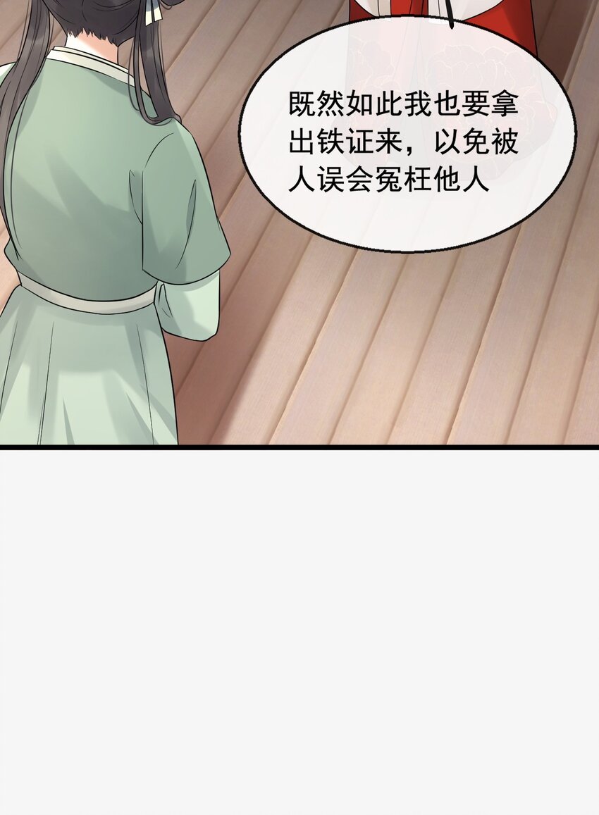 09 断罪锁篇：凶手就是你！-第12话