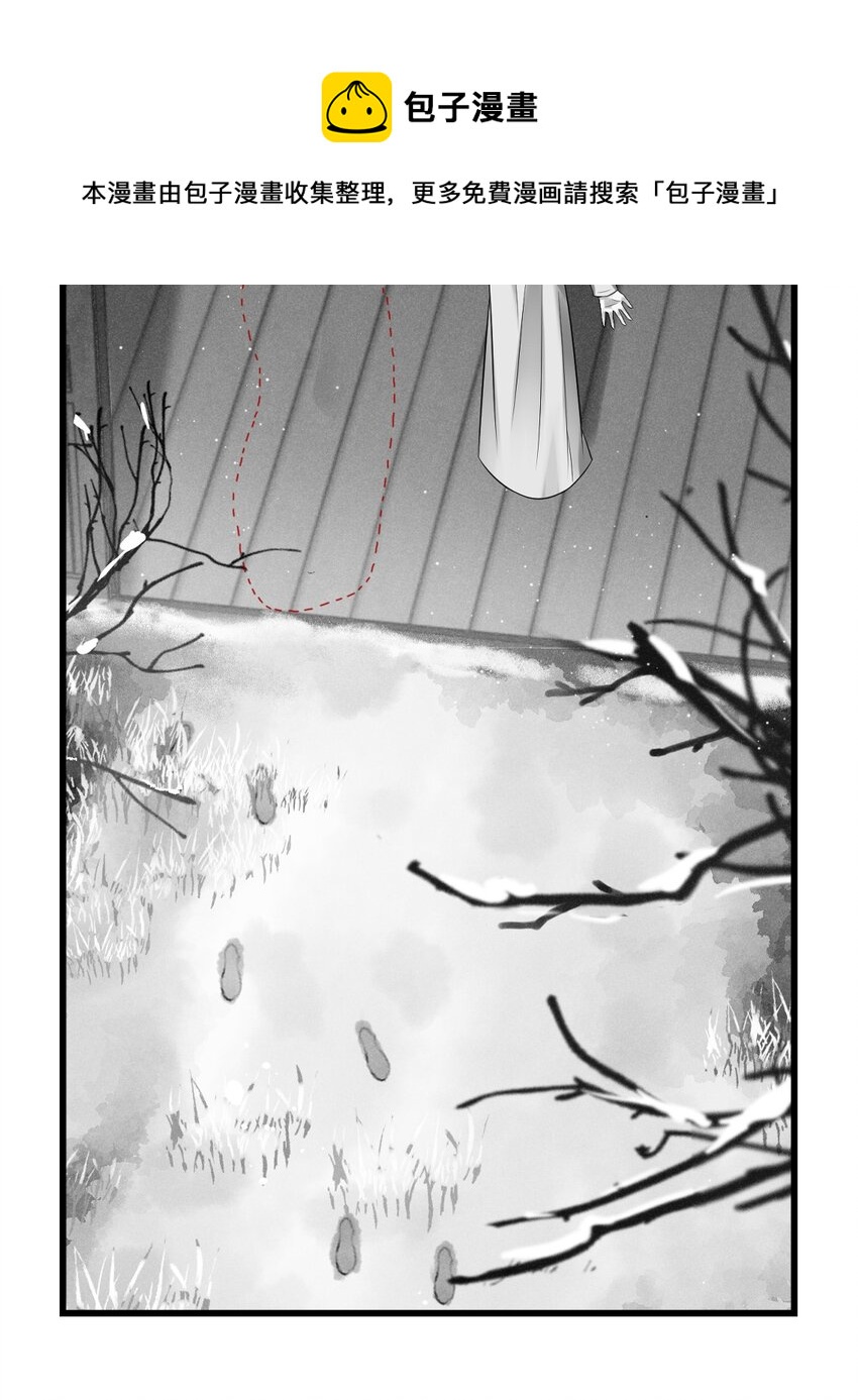 09 断罪锁篇：凶手就是你！-第12话